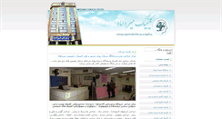 Desktop Screenshot of mirdamadclinic.com